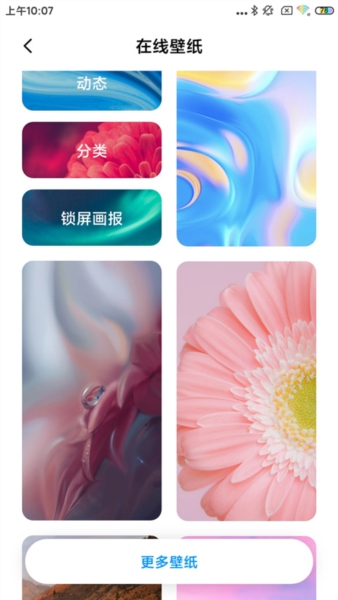 Poco桌面启动器 RELEASE-RELEASE-6.01.03.1917-12151947最新版