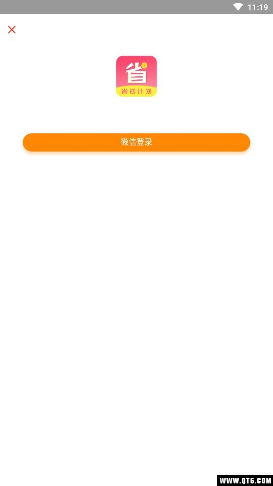 淘宝天猫内部券 6.1.8安卓版