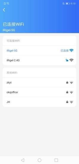 WIFI全能使者