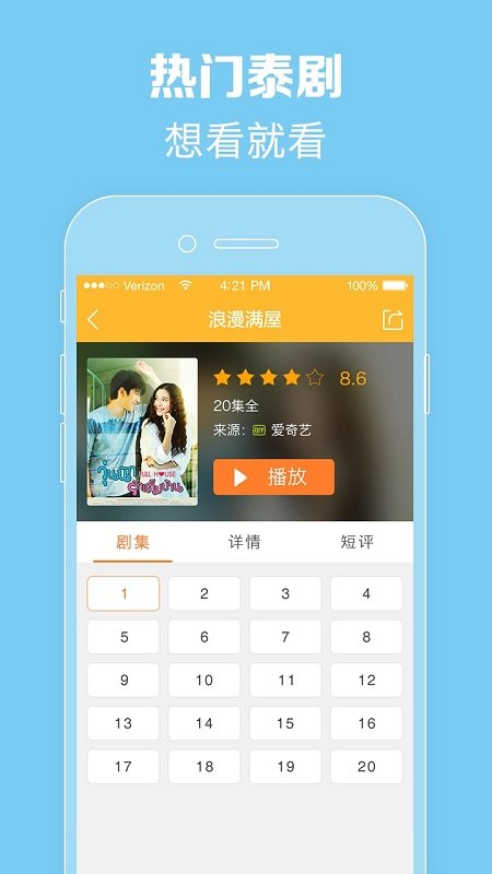 泰剧TV泰剧网app安卓版