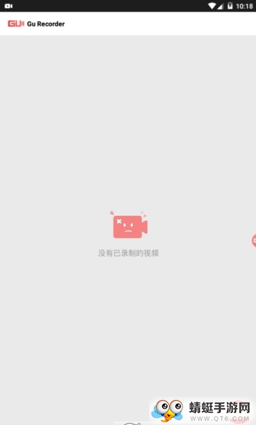 Gu Recorder(GU录屏大师) 1.0.2安卓版