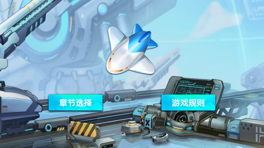 欢乐全民星际世界 ios版