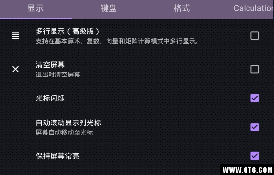 五颜六色的计算器