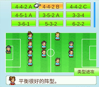 冠军足球物语汉化版