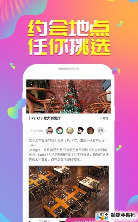 附近陌趣app 3.3.1安卓版