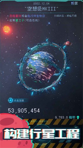 逐光启航最新版