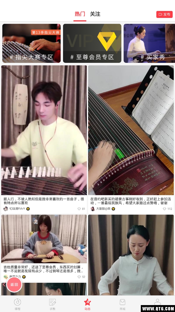 琵琶行 3.6.7最新版
