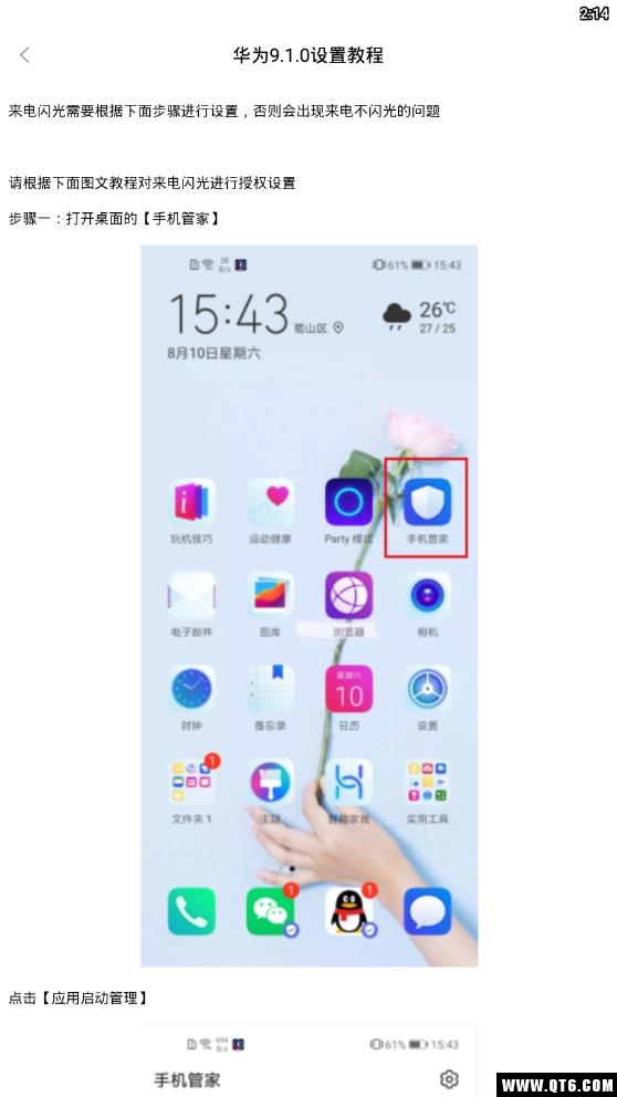 来电呼吸灯 1.1.6最新版
