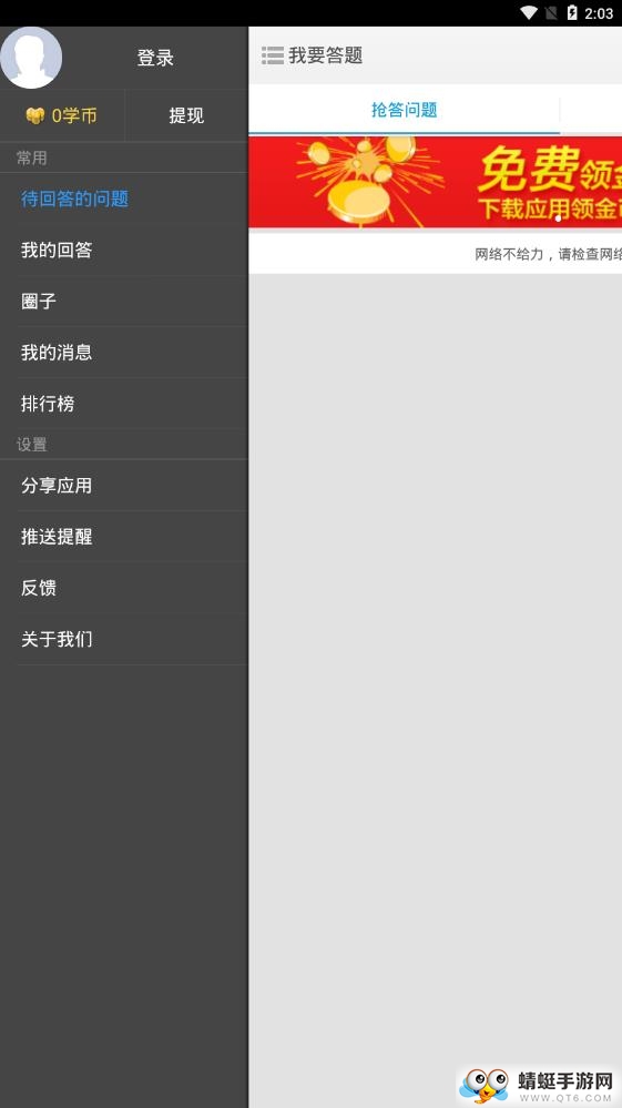 兼职答题赚钱 1.4.0最新版
