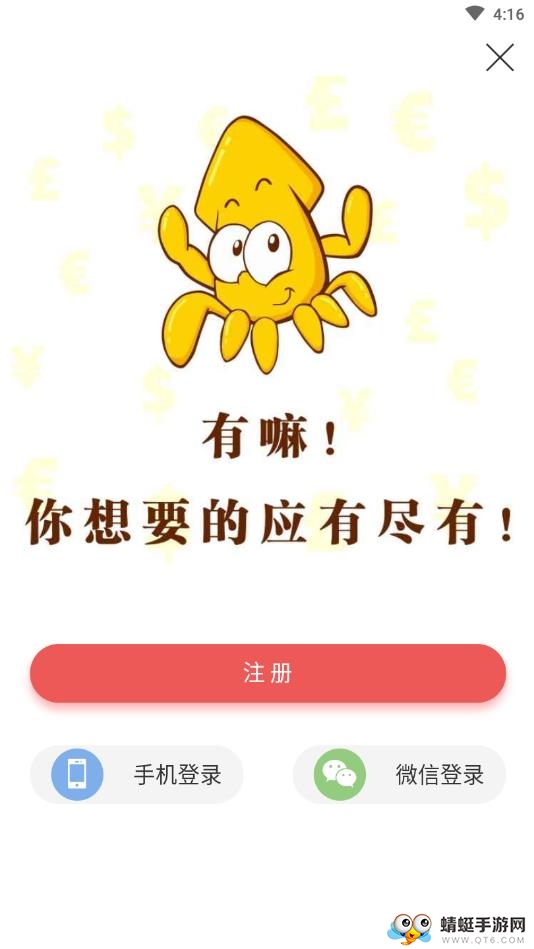 有嘛（优惠券） 1.2.0安卓版