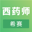 执业西药师考试 2.8.3最新版