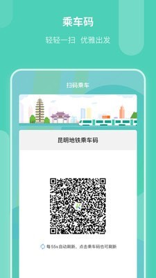 昆明地铁