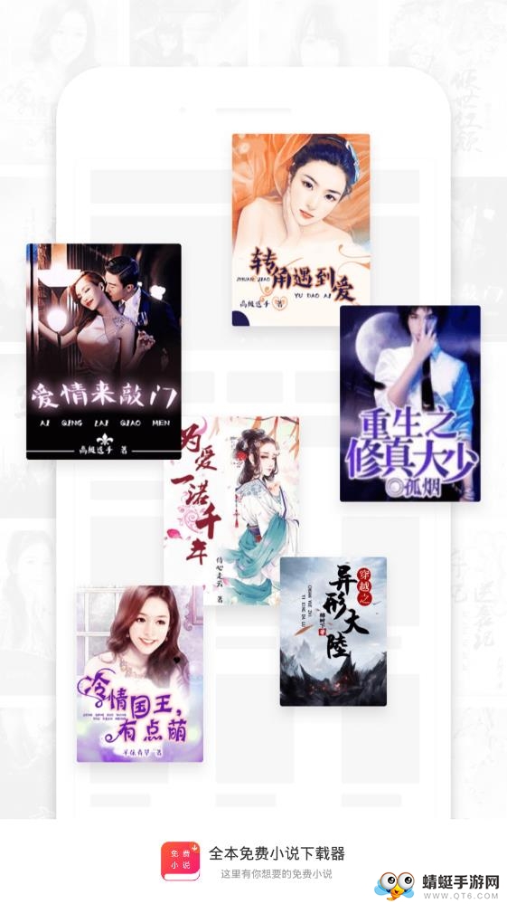 全本免费小说下载器 1.3.2最新版