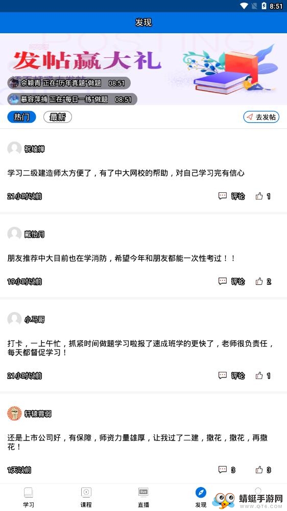 教师资格证 5.30最新版