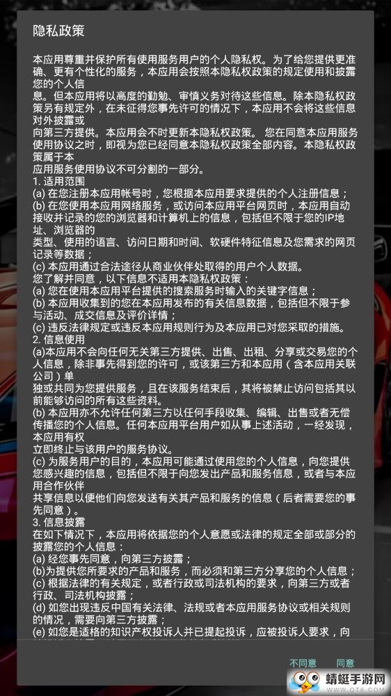 懂个车软件 1.1.1.0最新版