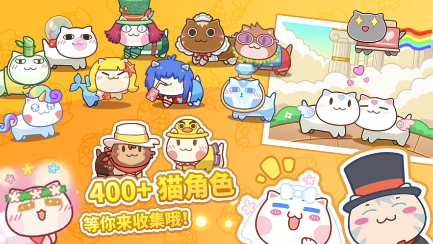猫旅馆物语 ios版