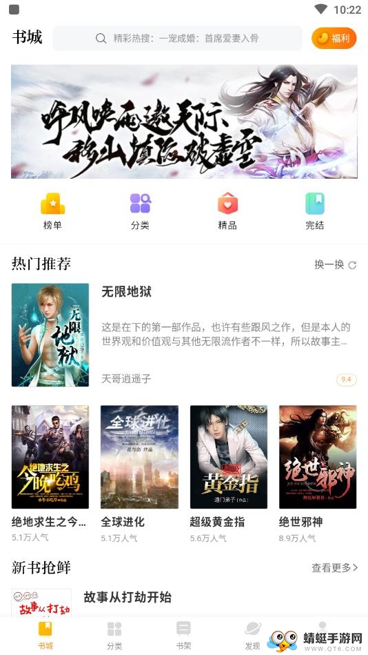 TXT免费爽文app 1.0.0安卓版