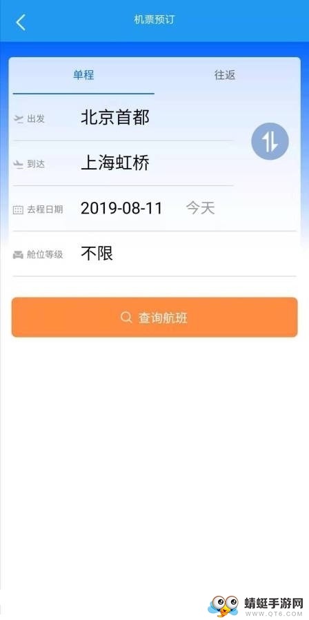 凡途 1.1安卓版