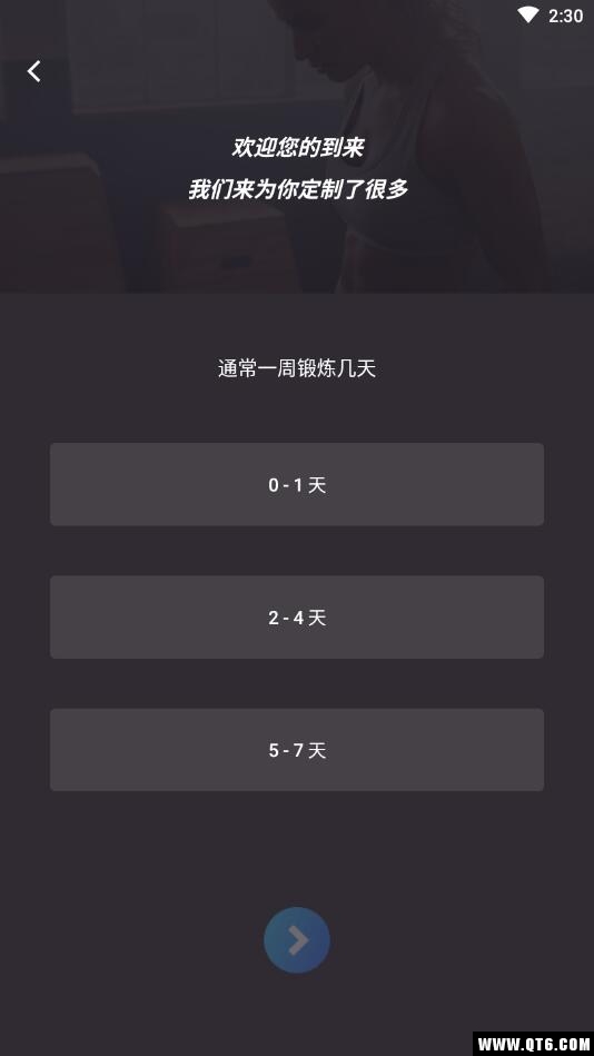 快乐三分钟健身 12 安卓版