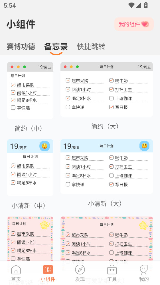 动态壁纸管家官方版 2.5.6安卓版