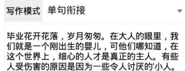 AI作文生成器界面示意图