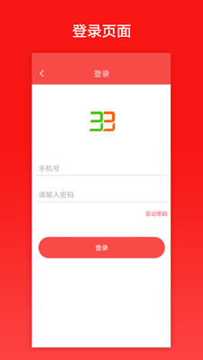 33上门技师端 2.1.9最新版