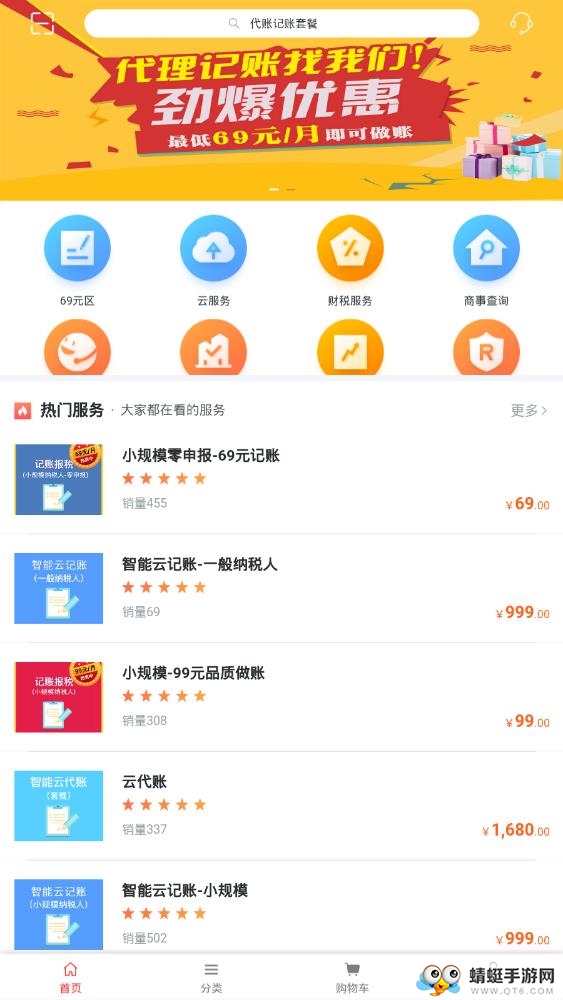 微企宝 3.0.5最新版