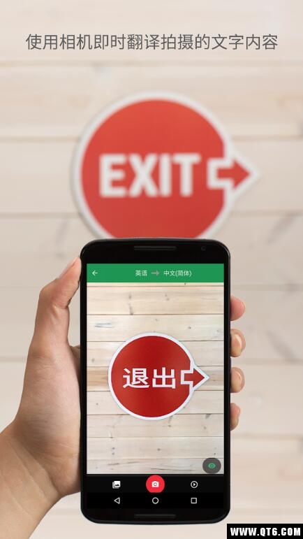 Google 翻译安卓版 6.6.1.RC09.302039986手机版