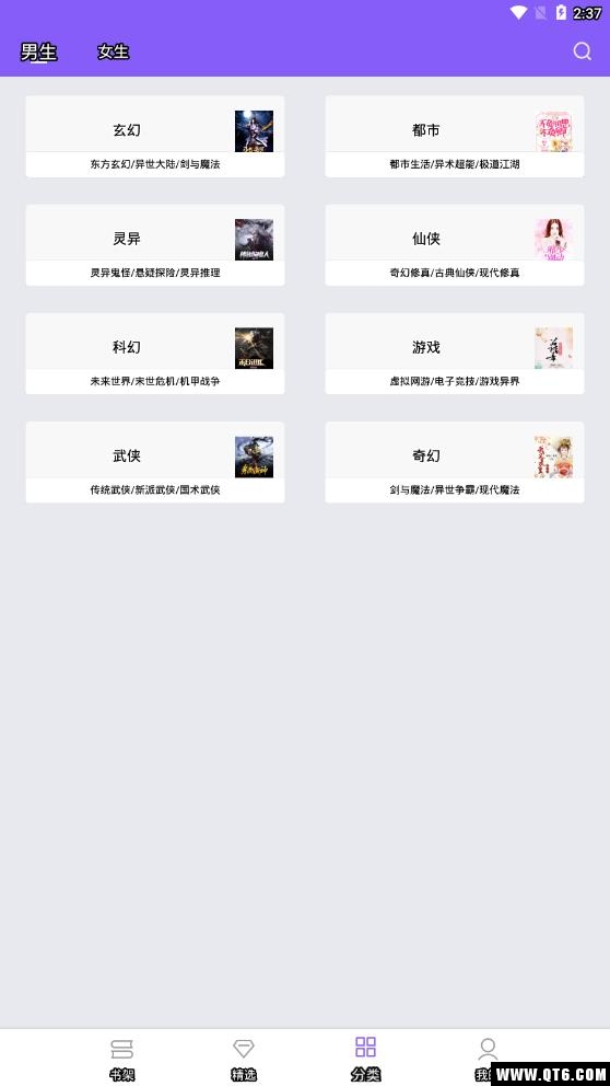 魔读小说 1.0.1.0809最新版