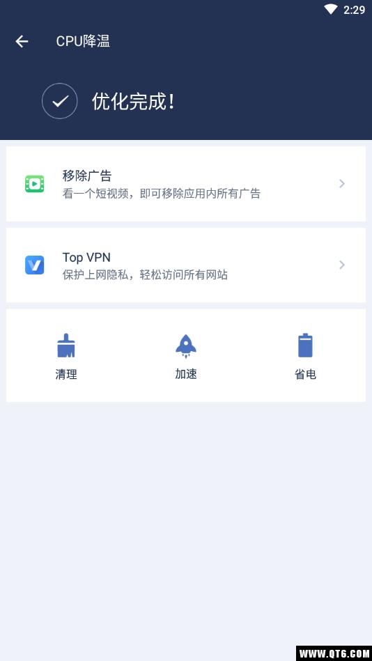 Top Cleaner v2.0.3安卓版