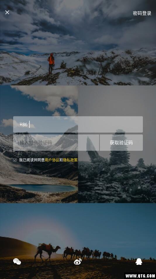 厚度旅行 2.5.7安卓版