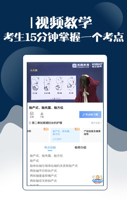 主管护师考试宝典题库