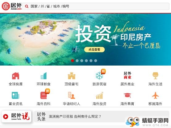  居外网