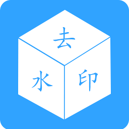 视频去水印剪辑 6.4.0最新版