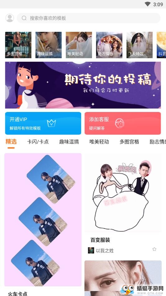 酷剪辑视频制作 1.1.0安卓版
