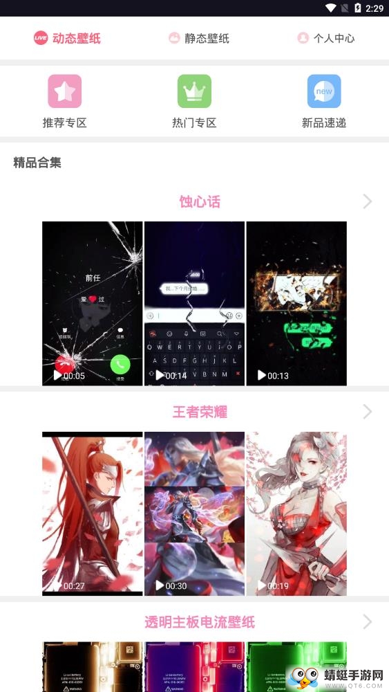 动态壁纸锁屏 1.3.3最新版