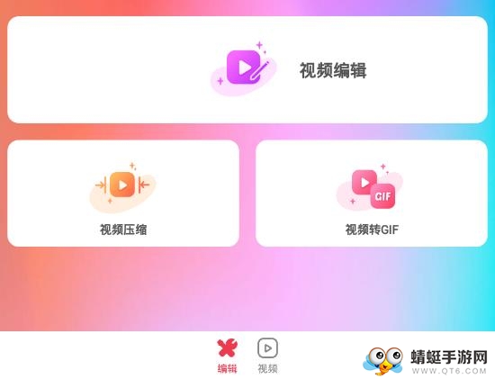 视频剪辑王 视频剪辑王