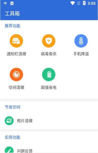 追风WiFi助手