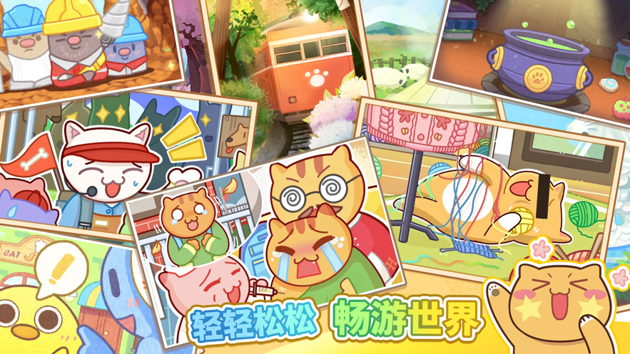 猫旅馆物语 ios版