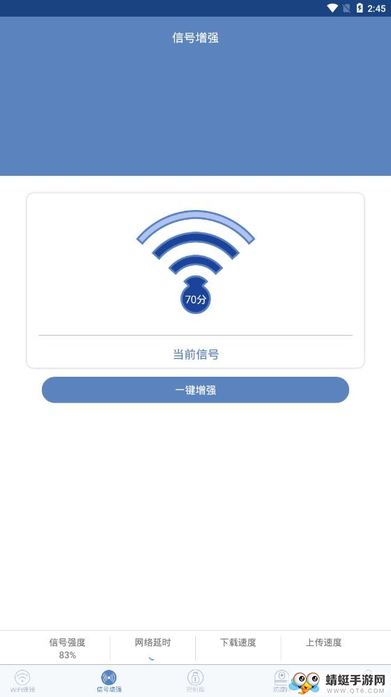 WiFi钥匙密码查看 5.6.6安卓版