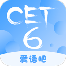 英语六级 6.0.1安卓版
