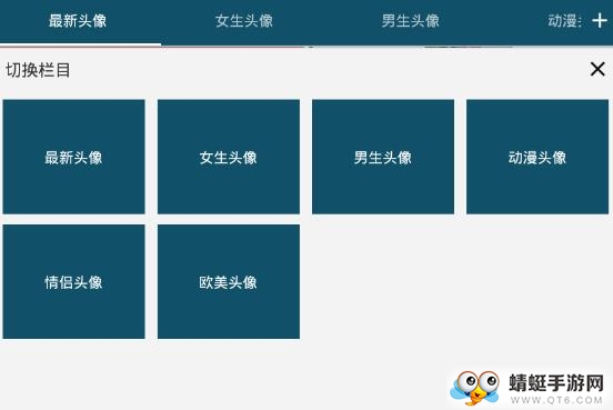 爱搜图软件