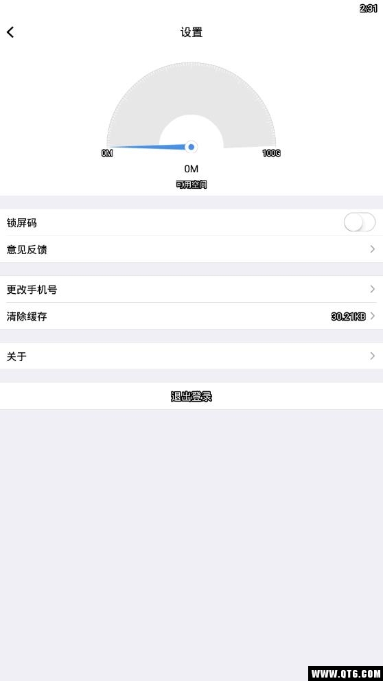 便签备忘录 1.2.0最新版