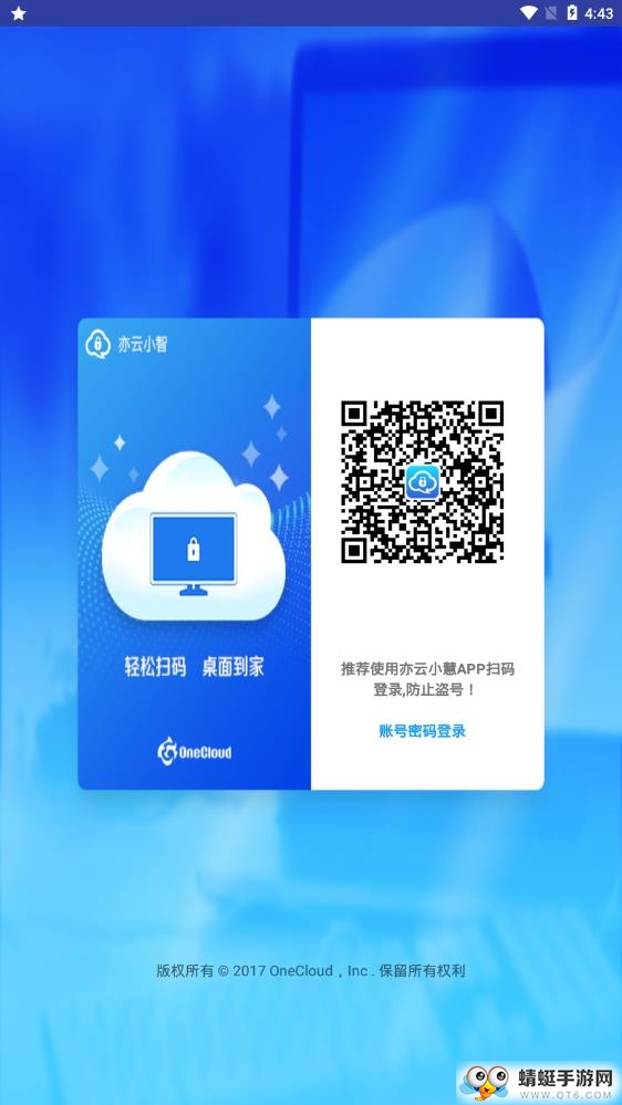 亦云小智软件 1.0官方版