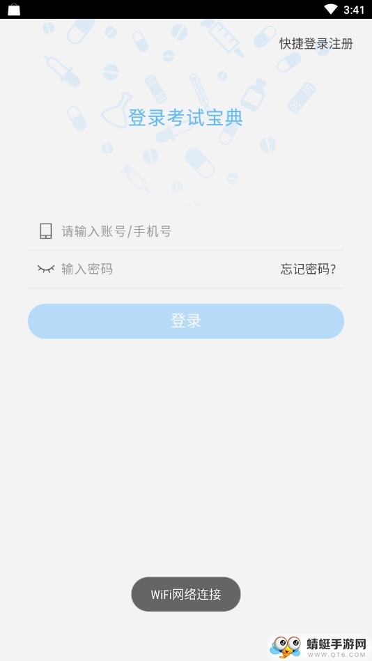 建造师考试宝典 48.0最新版