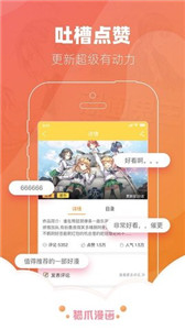 猫爪漫画官方正版