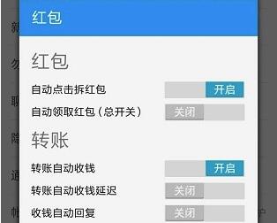 微X模块