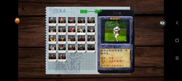 PVZ 写实版