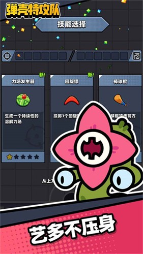 弹壳特攻队oppo渠道服