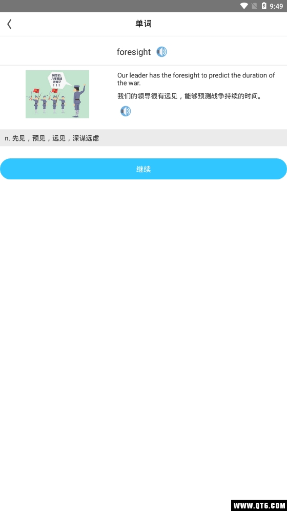 考研英语词汇 6.34.21安卓版